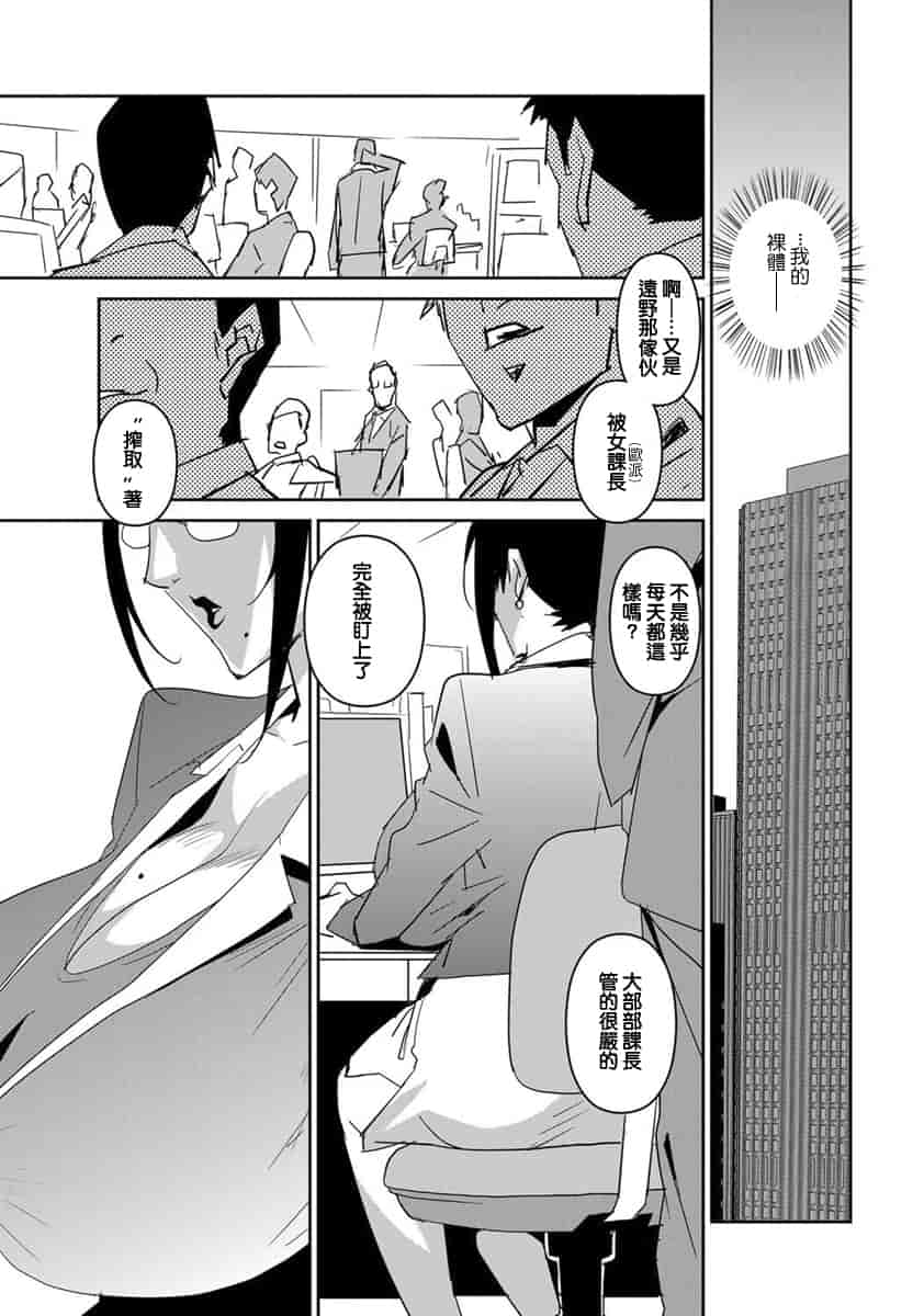 汉化版-[みうらたけひろ] DOUBLE RING -偽りの薬指- [正人君子路过汉化]_第1集