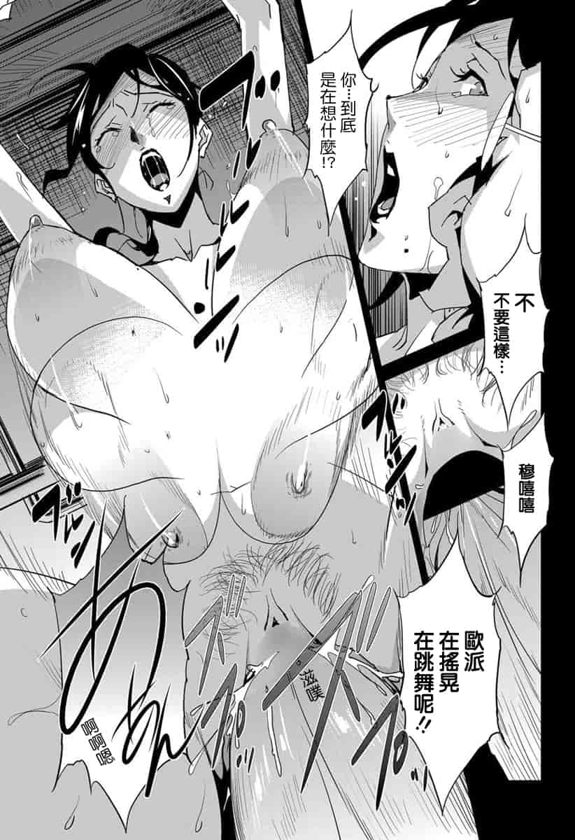 汉化版-[みうらたけひろ] DOUBLE RING -偽りの薬指- [正人君子路过汉化]_第2集