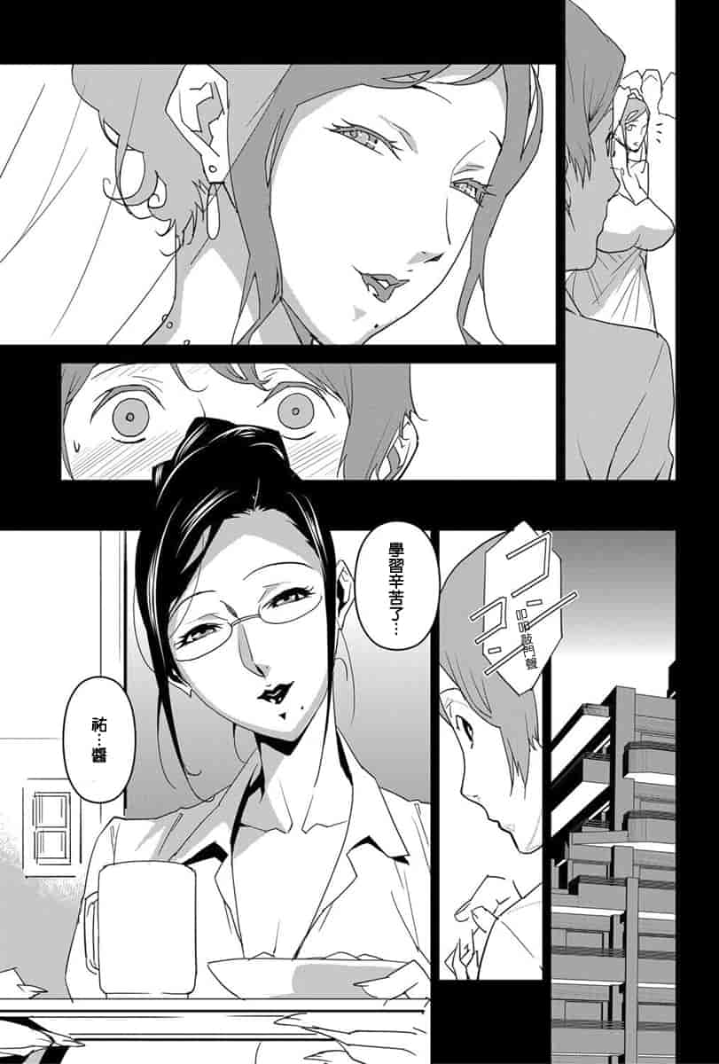 汉化版-[みうらたけひろ] DOUBLE RING -偽りの薬指- [正人君子路过汉化]_第2集