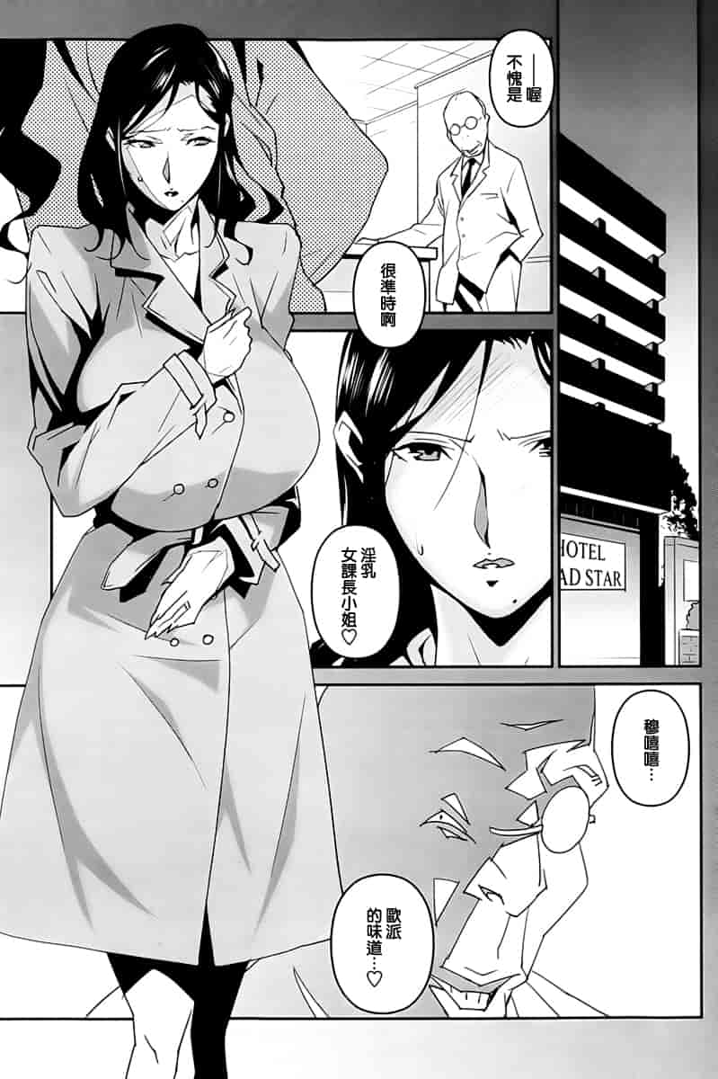 汉化版-[みうらたけひろ] DOUBLE RING -偽りの薬指- [正人君子路过汉化]_第3集