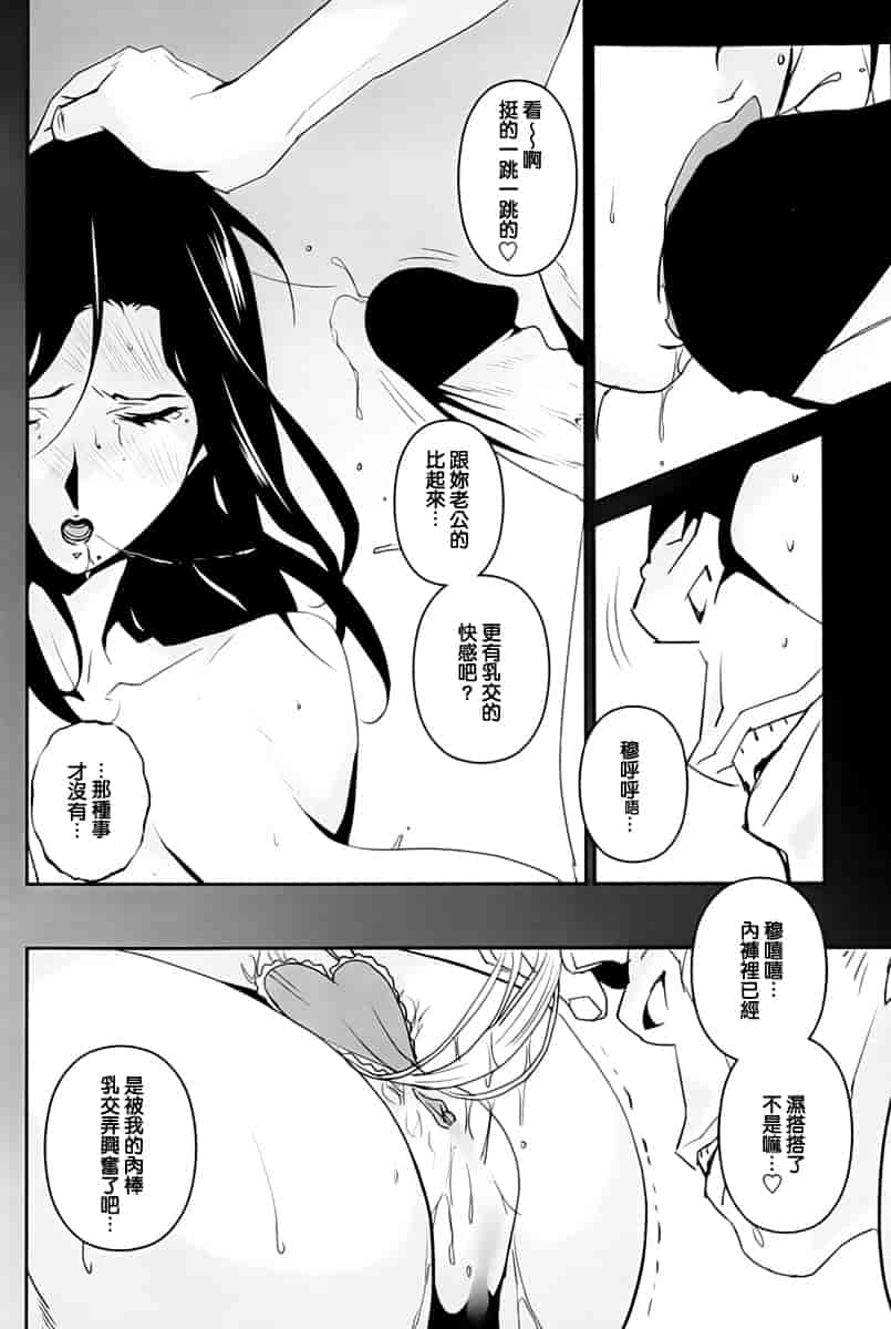 汉化版-[みうらたけひろ] DOUBLE RING -偽りの薬指- [正人君子路过汉化]_第3集