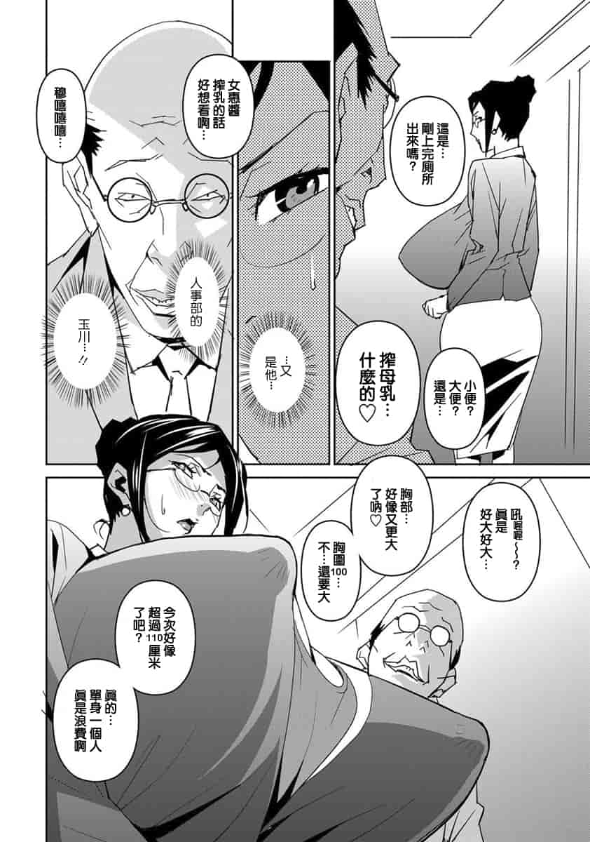 汉化版-[みうらたけひろ] DOUBLE RING -偽りの薬指- [正人君子路过汉化]_第1集