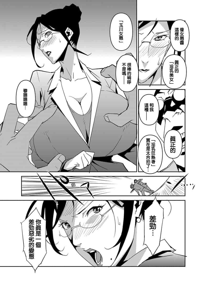 汉化版-[みうらたけひろ] DOUBLE RING -偽りの薬指- [正人君子路过汉化]_第1集