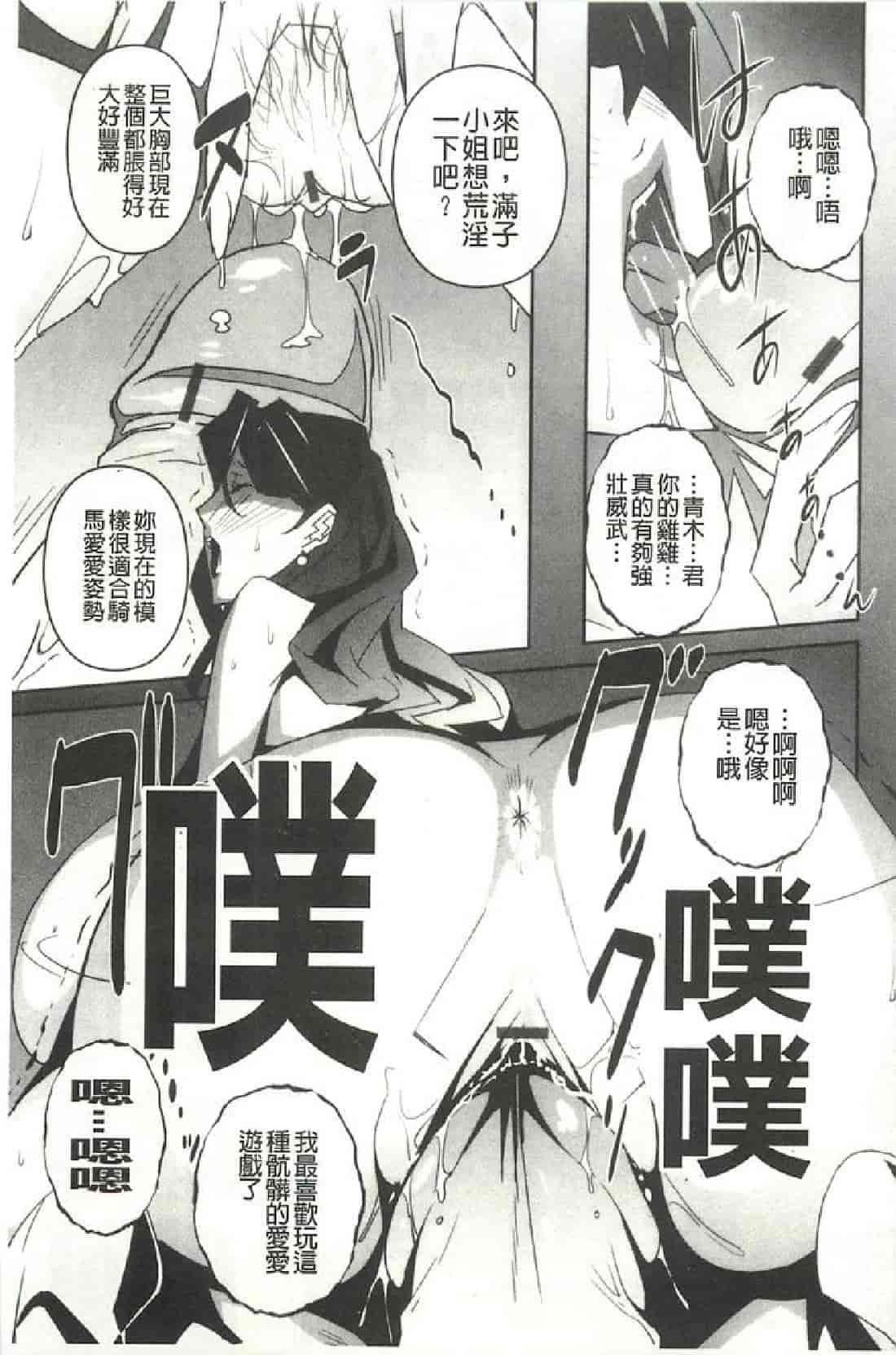 汉化版-[みうらたけひろ] Nudism Zone [漢化]_第4集