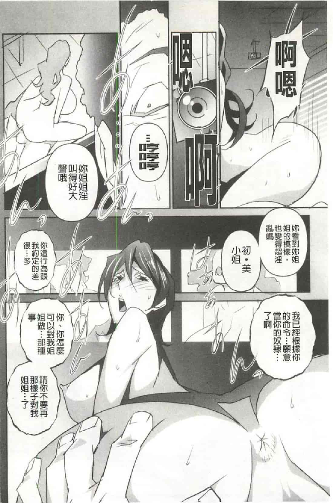 汉化版-[みうらたけひろ] Nudism Zone [漢化]_第5集