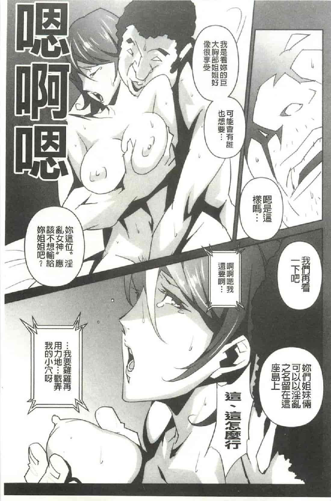 汉化版-[みうらたけひろ] Nudism Zone [漢化]_第5集