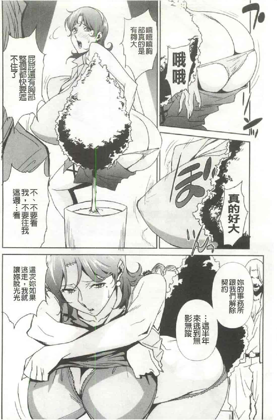 汉化版-[みうらたけひろ] Nudism Zone [漢化]_第5集