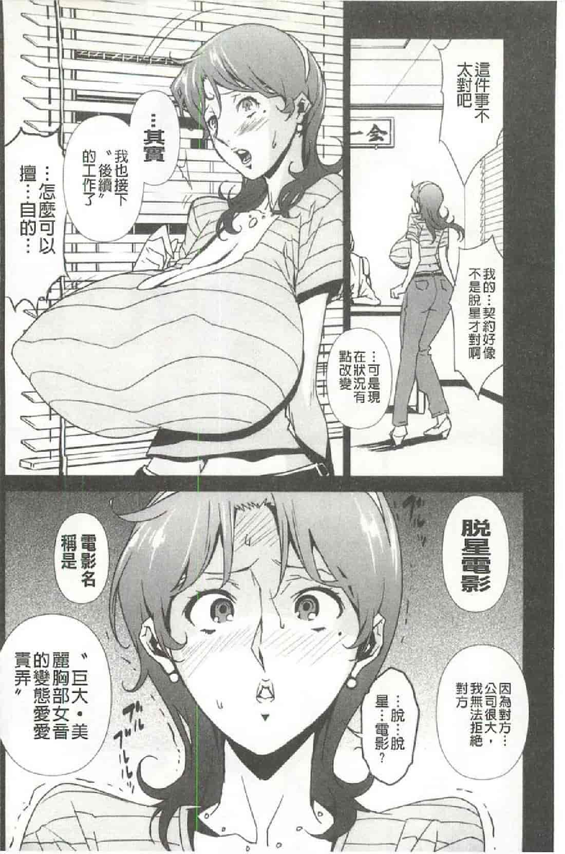 汉化版-[みうらたけひろ] Nudism Zone [漢化]_第5集