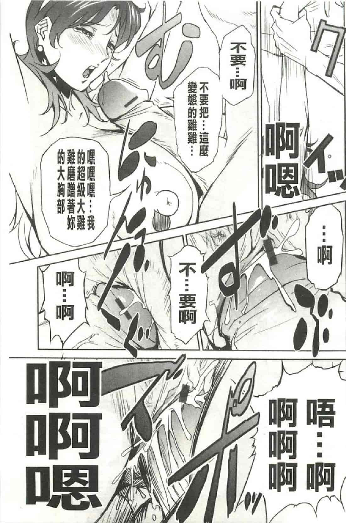 汉化版-[みうらたけひろ] Nudism Zone [漢化]_第5集