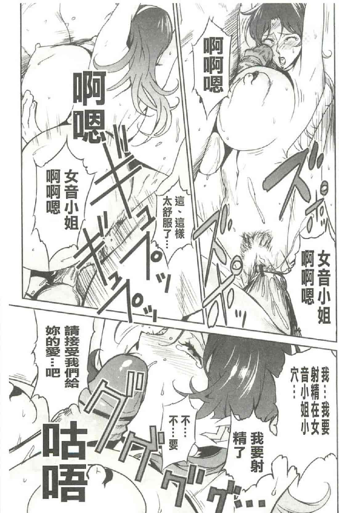 汉化版-[みうらたけひろ] Nudism Zone [漢化]_第6集