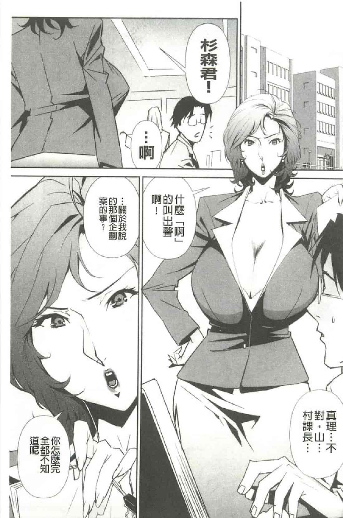 汉化版-[みうらたけひろ] Nudism Zone [漢化]_第6集