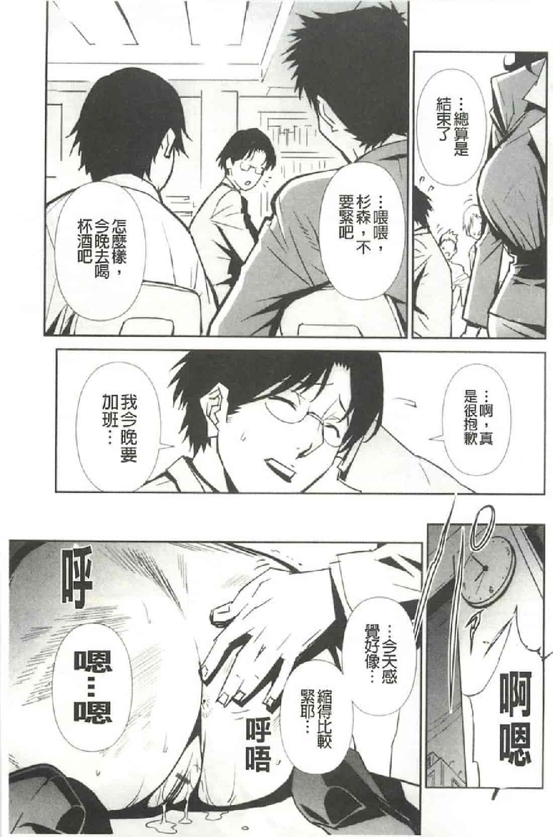 汉化版-[みうらたけひろ] Nudism Zone [漢化]_第6集