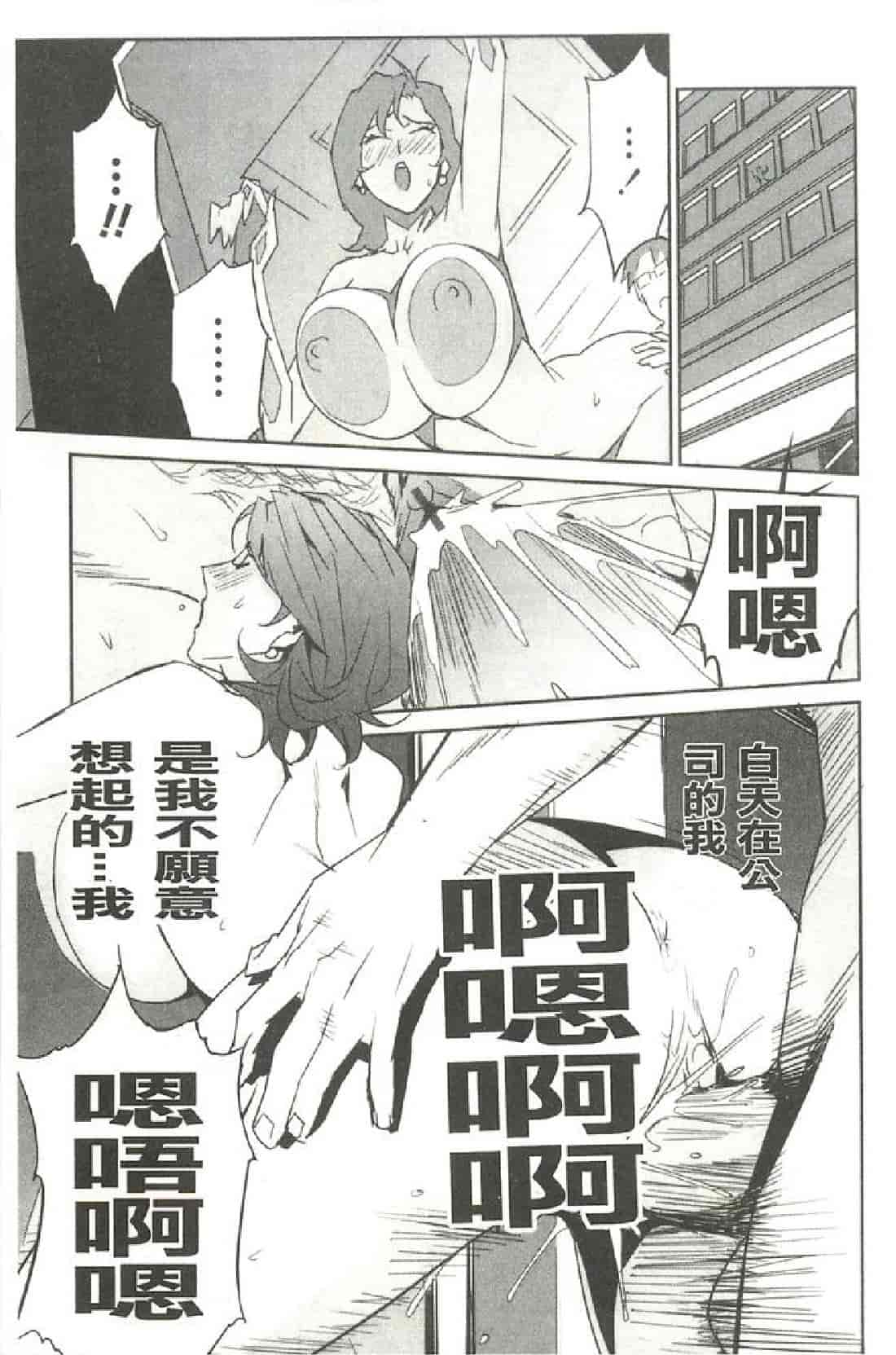 汉化版-[みうらたけひろ] Nudism Zone [漢化]_第6集