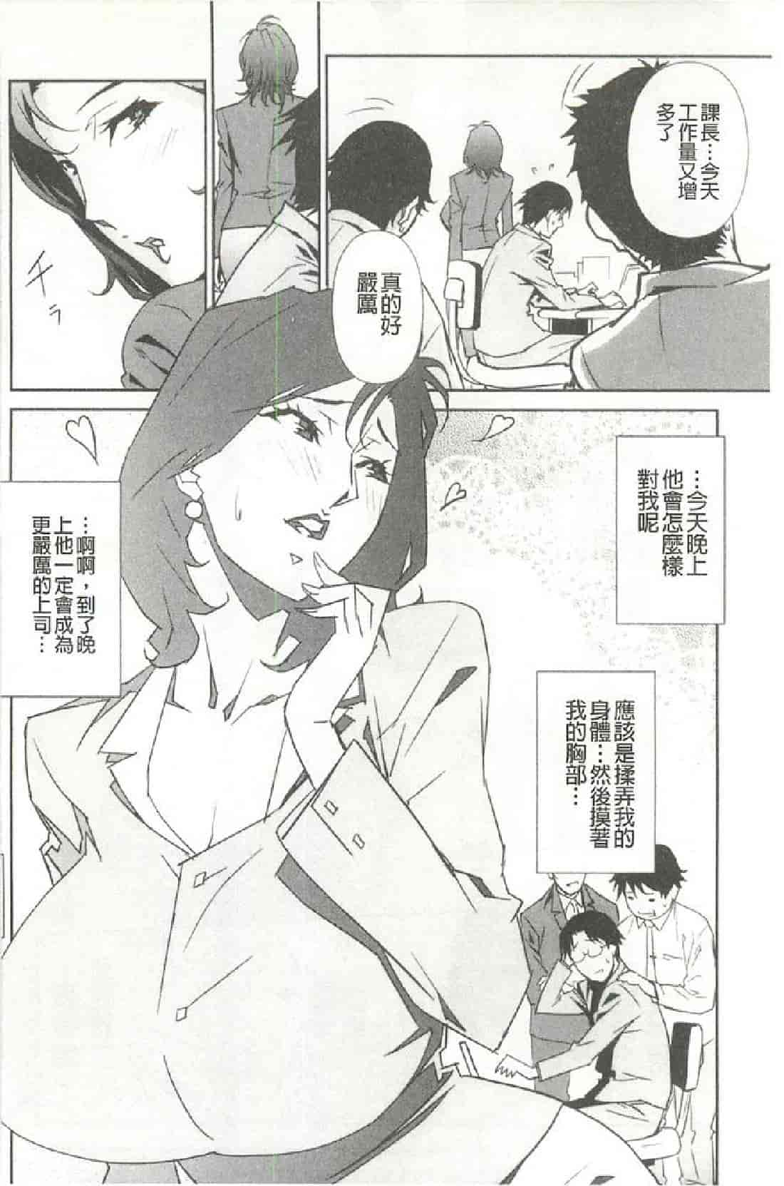 汉化版-[みうらたけひろ] Nudism Zone [漢化]_第6集