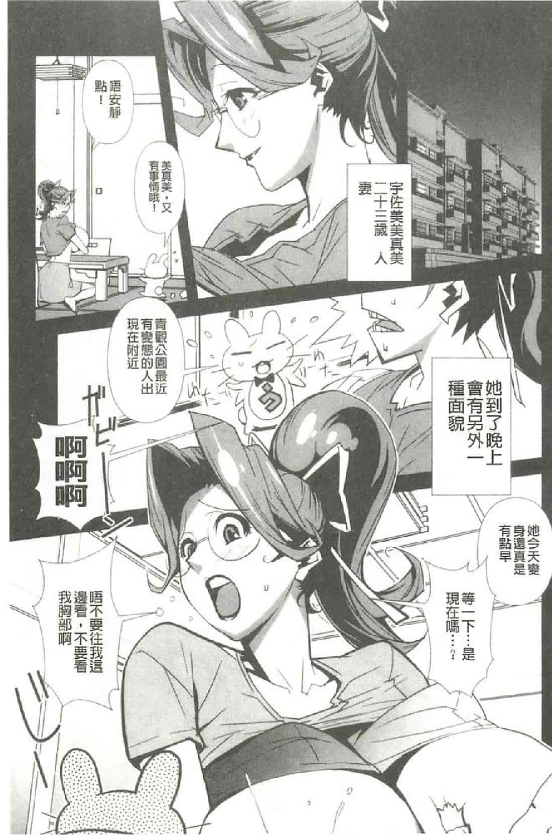 汉化版-[みうらたけひろ] Nudism Zone [漢化]_第6集