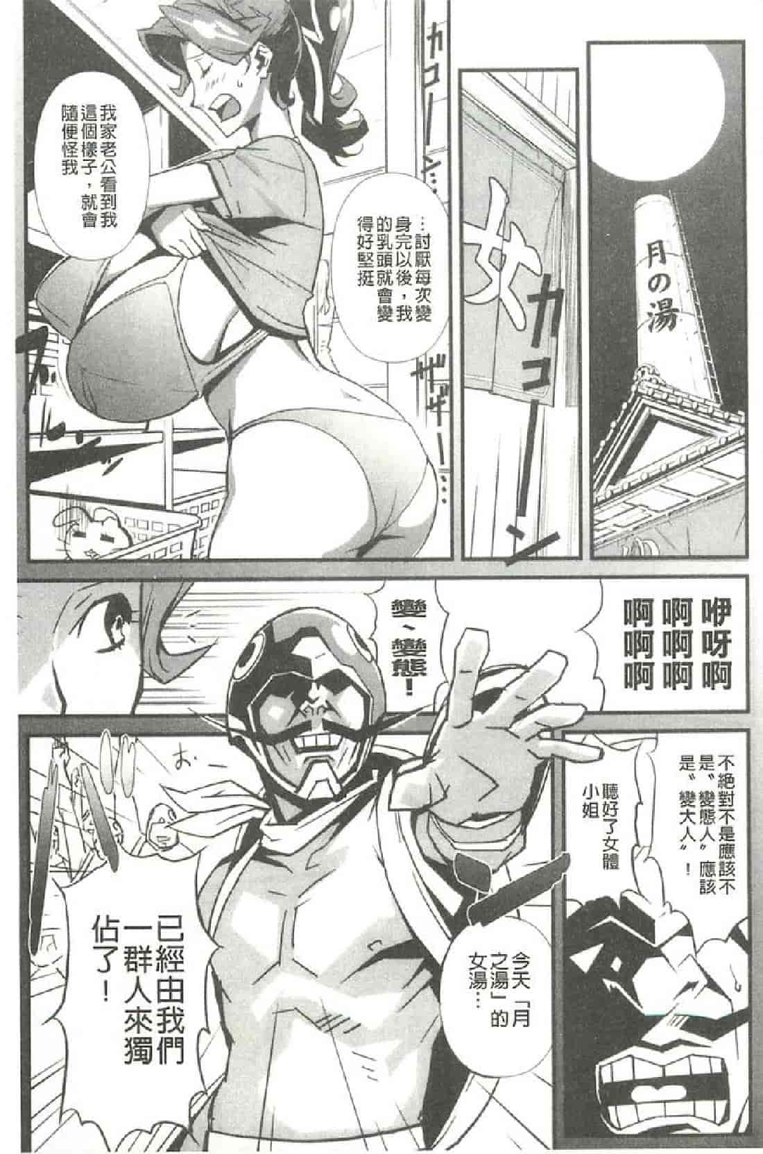 汉化版-[みうらたけひろ] Nudism Zone [漢化]_第6集