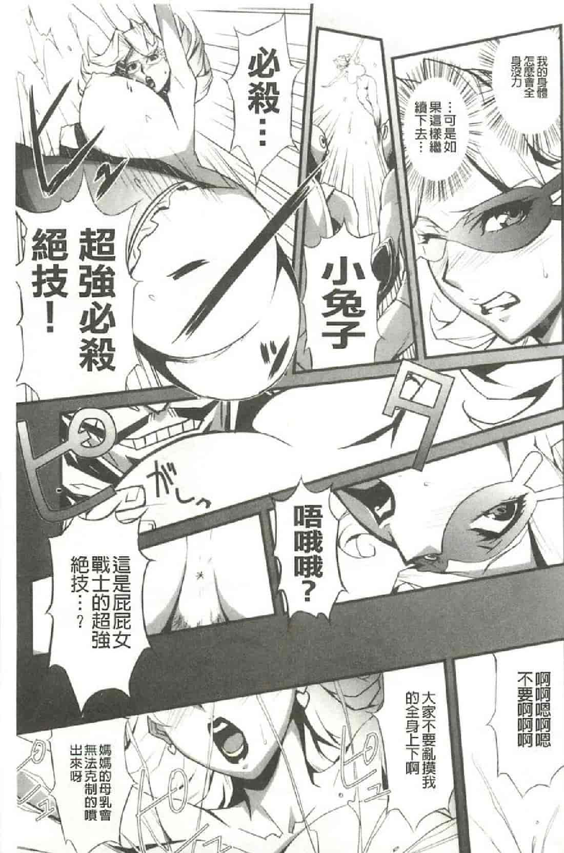 汉化版-[みうらたけひろ] Nudism Zone [漢化]_第7集