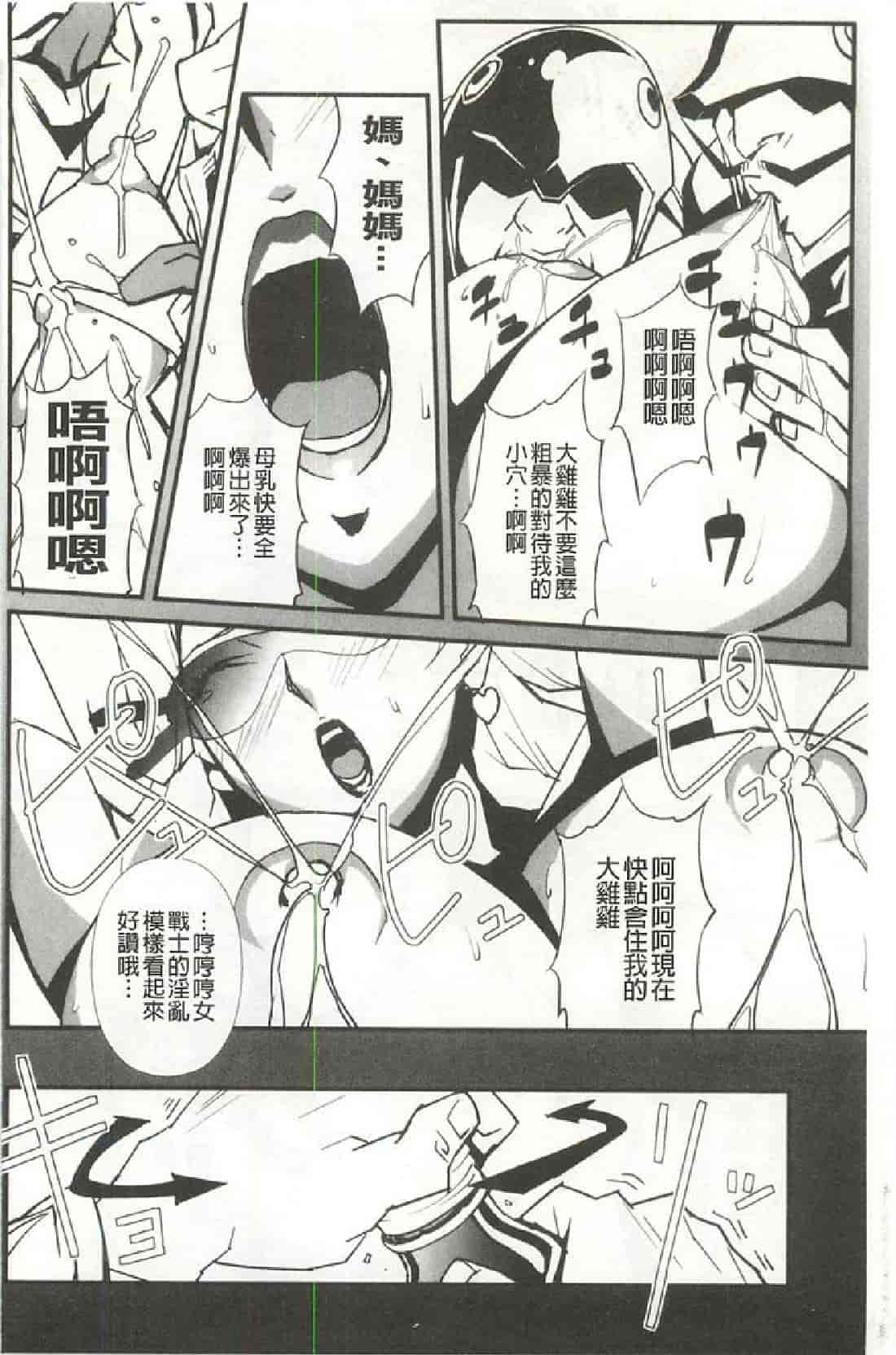汉化版-[みうらたけひろ] Nudism Zone [漢化]_第7集