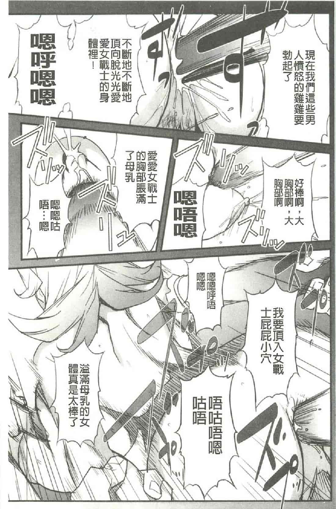 汉化版-[みうらたけひろ] Nudism Zone [漢化]_第7集