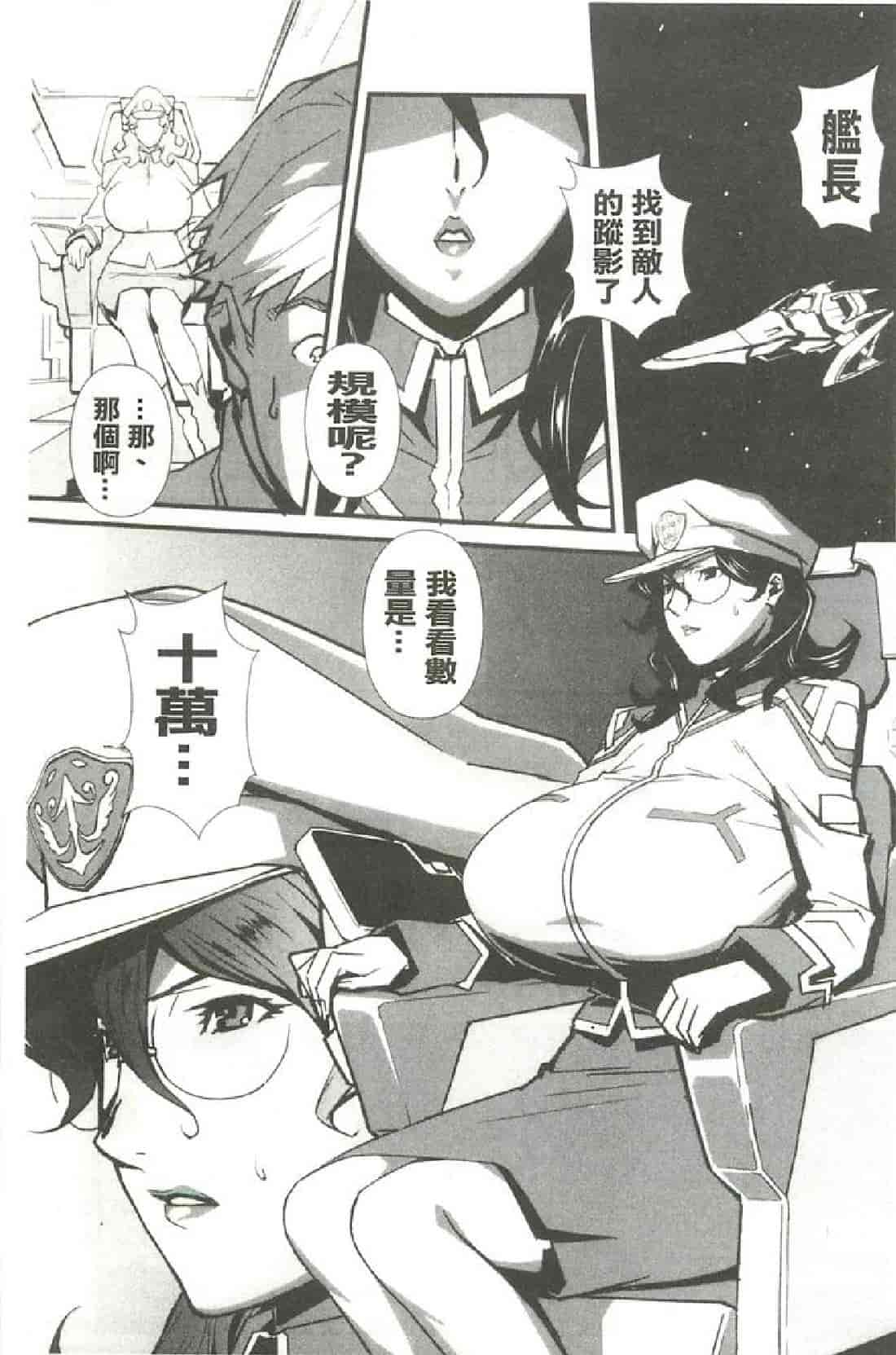 汉化版-[みうらたけひろ] Nudism Zone [漢化]_第7集