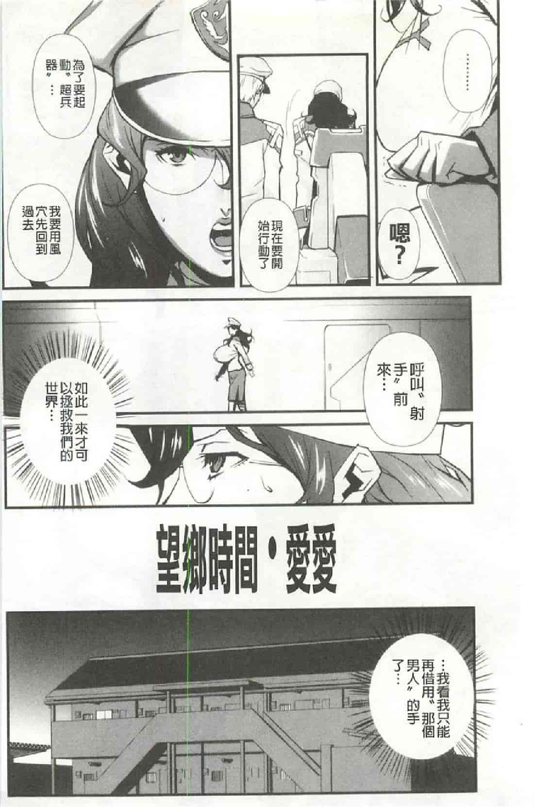 汉化版-[みうらたけひろ] Nudism Zone [漢化]_第7集