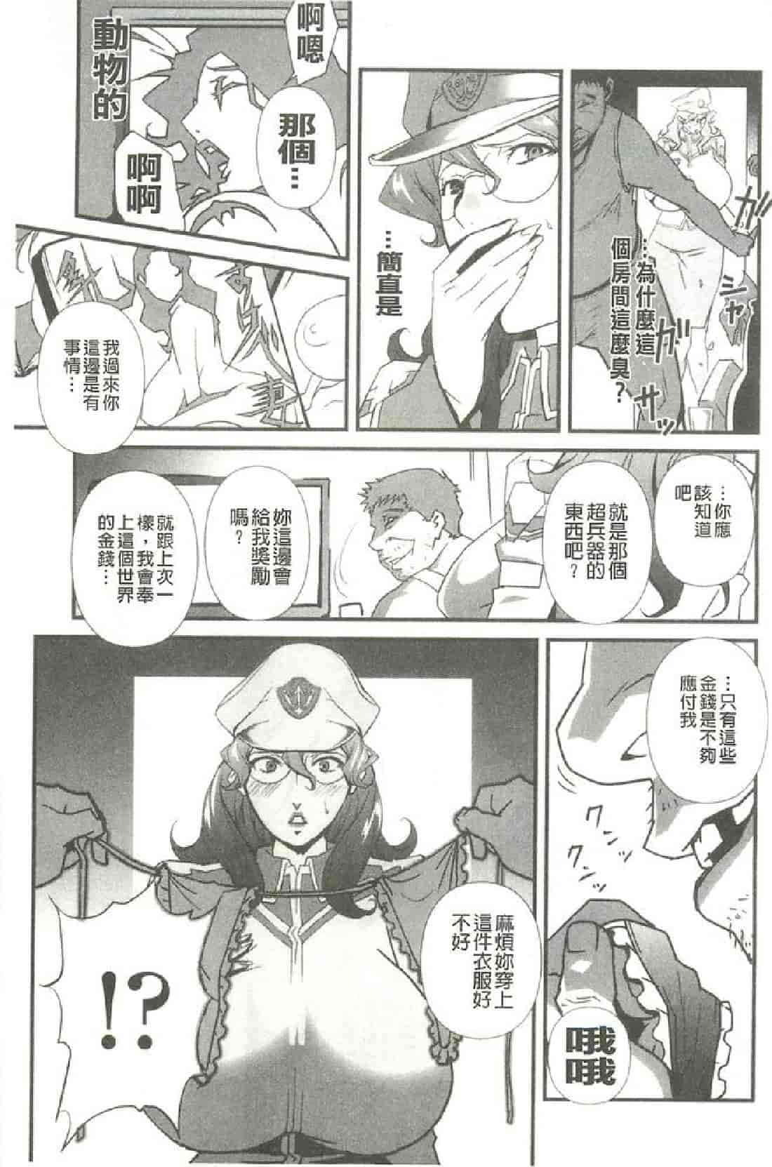 汉化版-[みうらたけひろ] Nudism Zone [漢化]_第7集