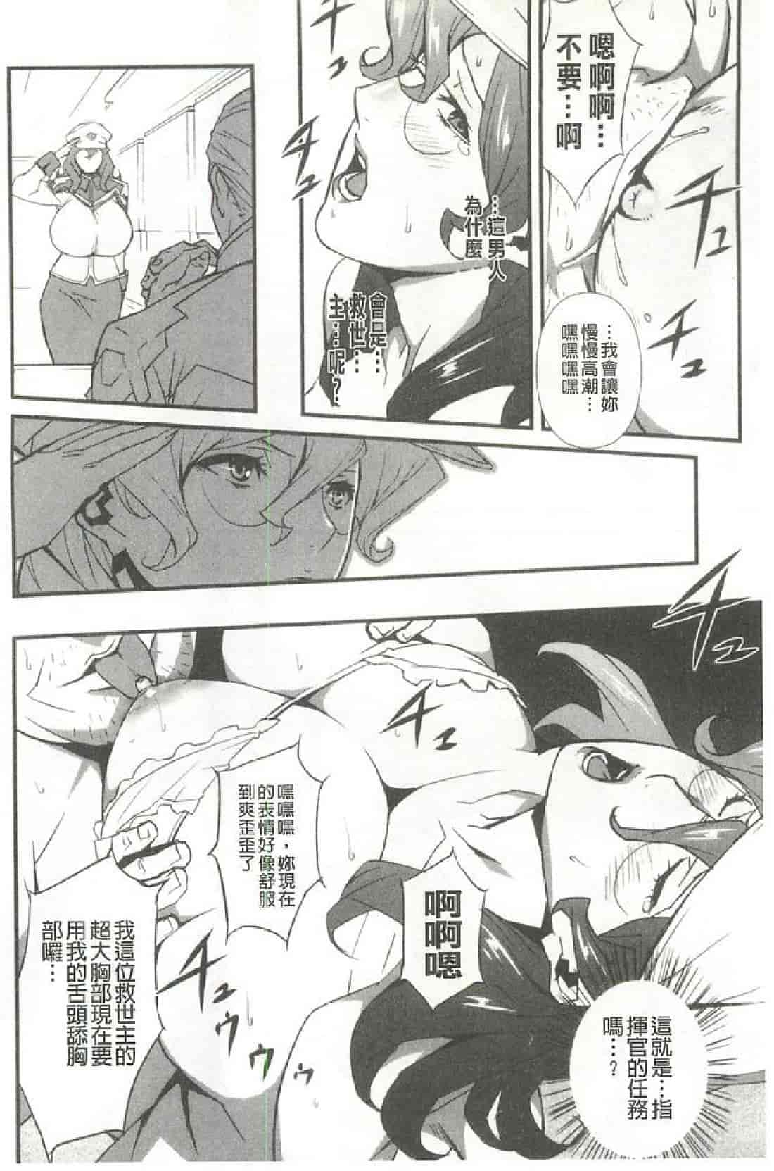 汉化版-[みうらたけひろ] Nudism Zone [漢化]_第7集