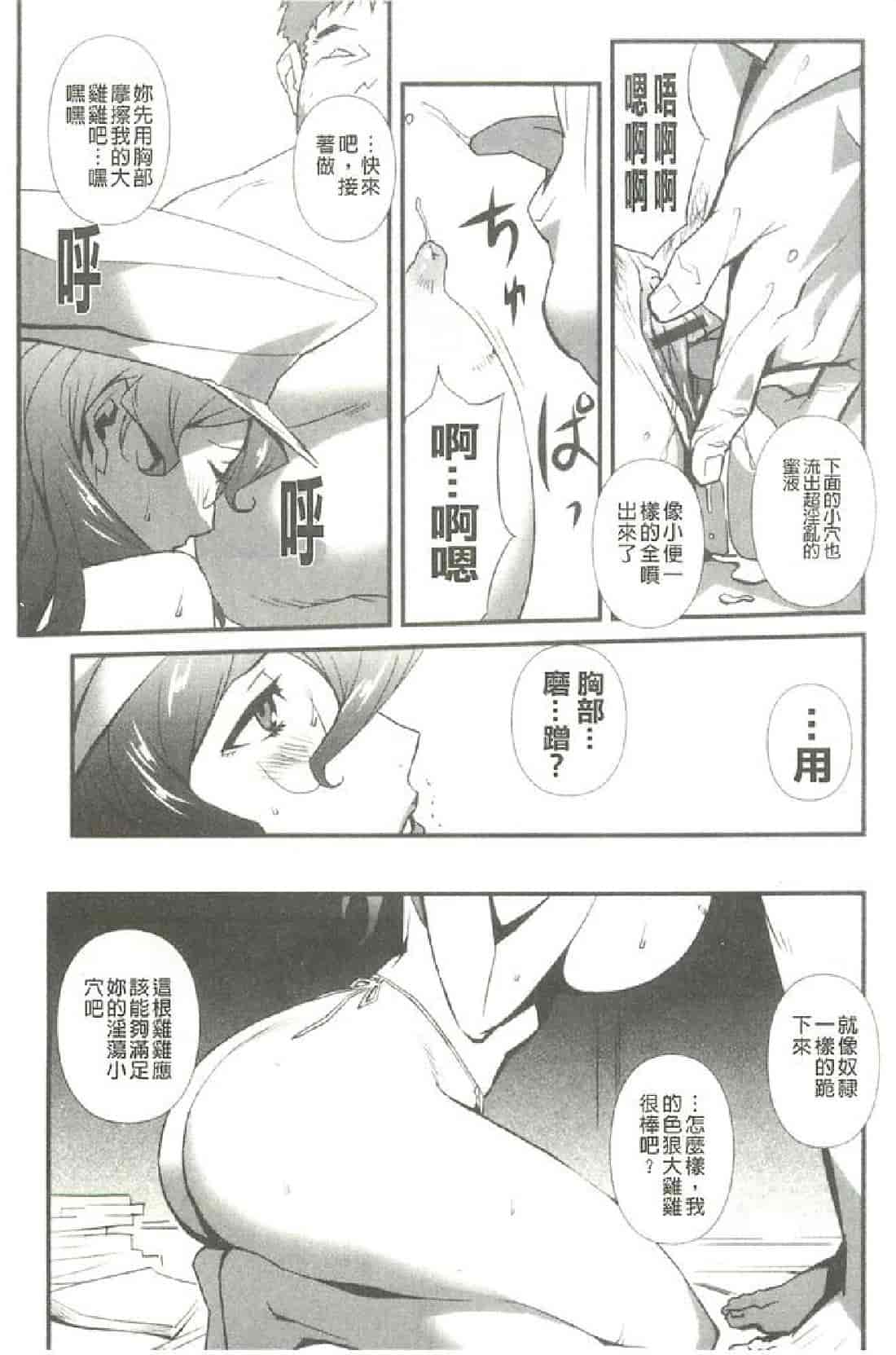 汉化版-[みうらたけひろ] Nudism Zone [漢化]_第7集
