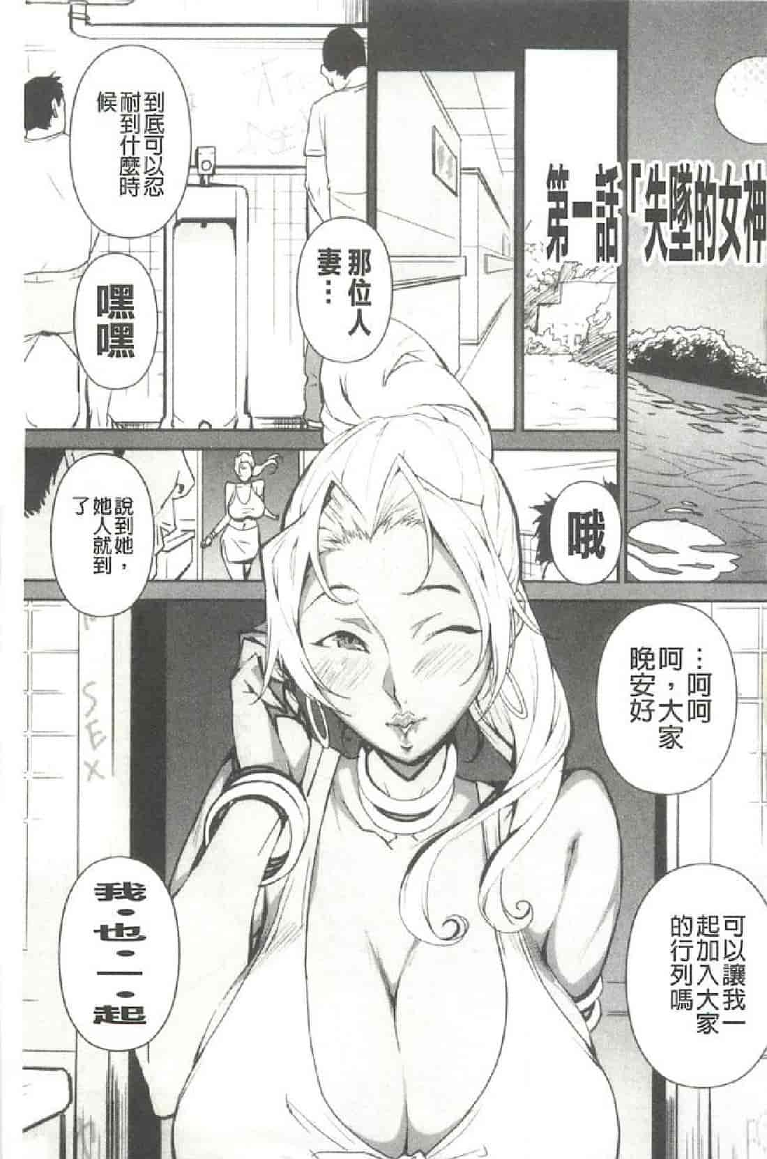 汉化版-[みうらたけひろ] Nudism Zone [漢化]_第1集