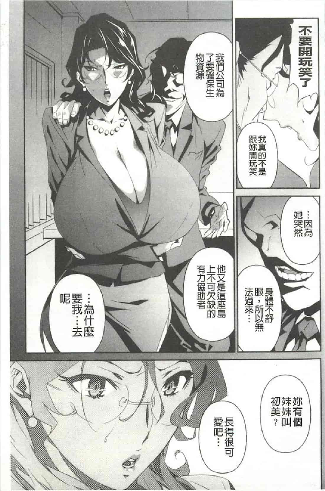 汉化版-[みうらたけひろ] Nudism Zone [漢化]_第1集