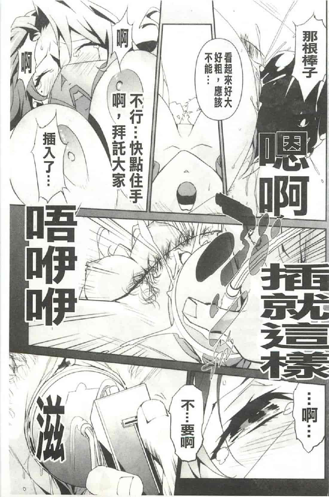 汉化版-[みうらたけひろ] Nudism Zone [漢化]_第2集