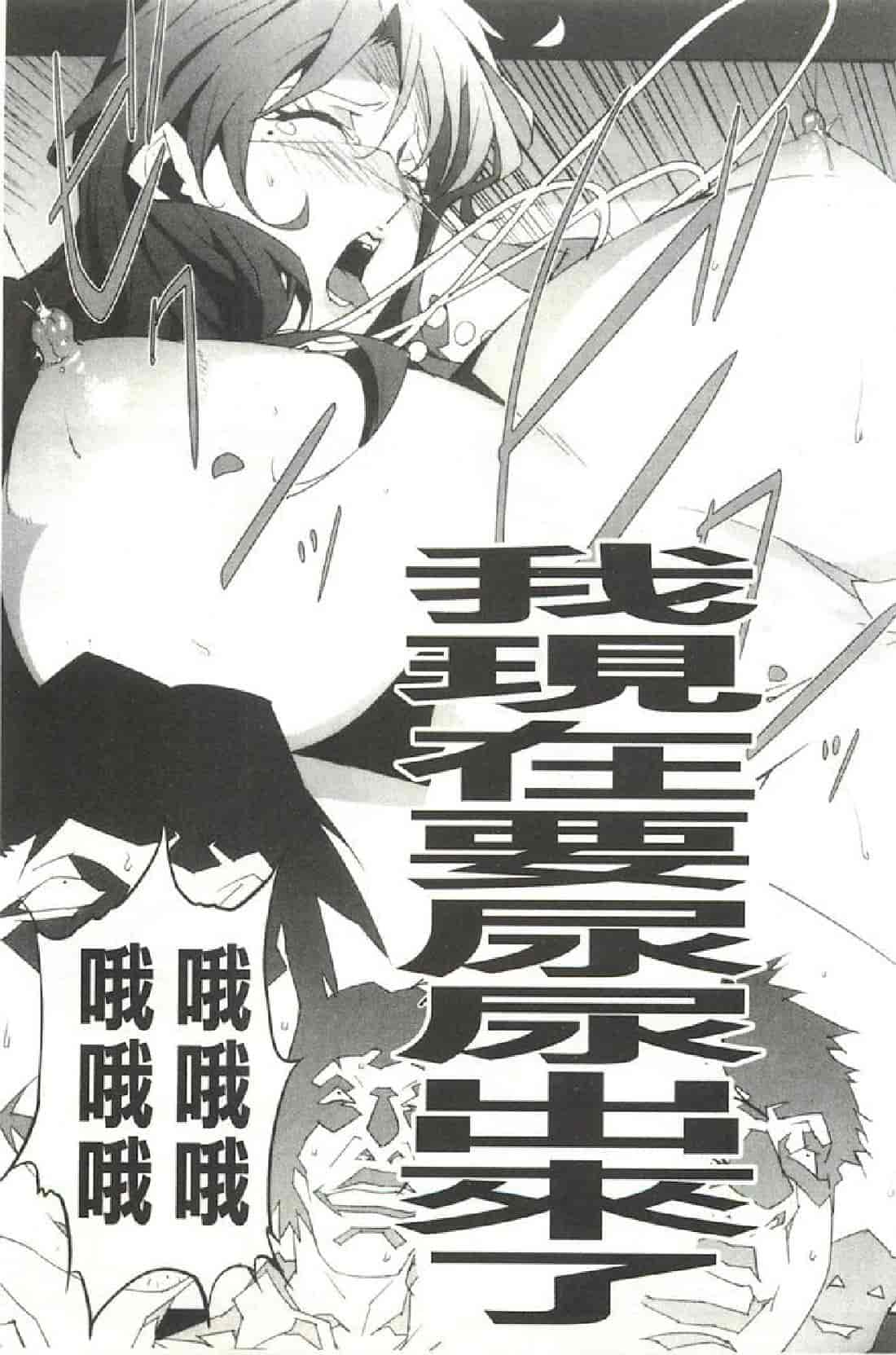 汉化版-[みうらたけひろ] Nudism Zone [漢化]_第2集