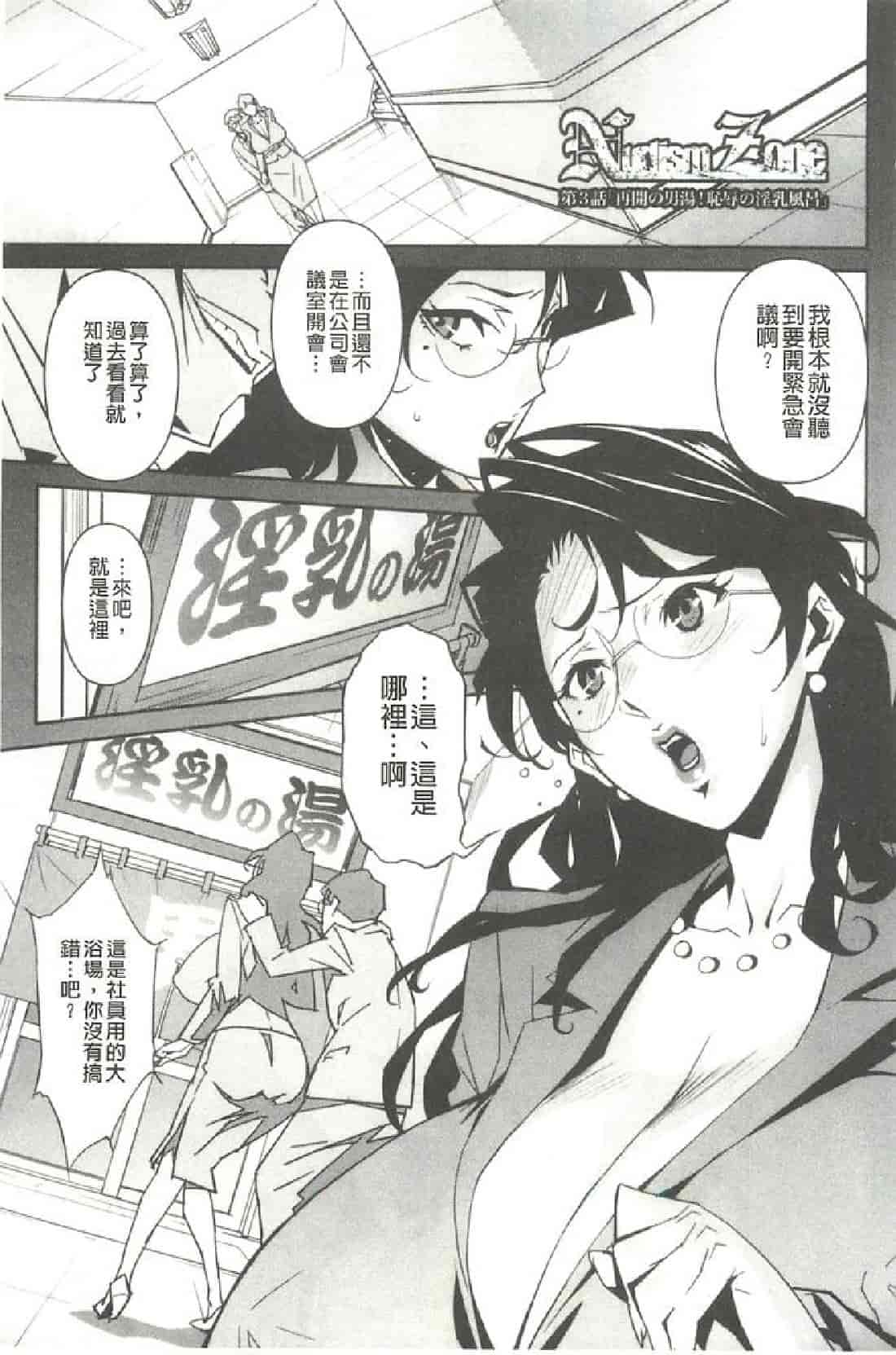 汉化版-[みうらたけひろ] Nudism Zone [漢化]_第2集