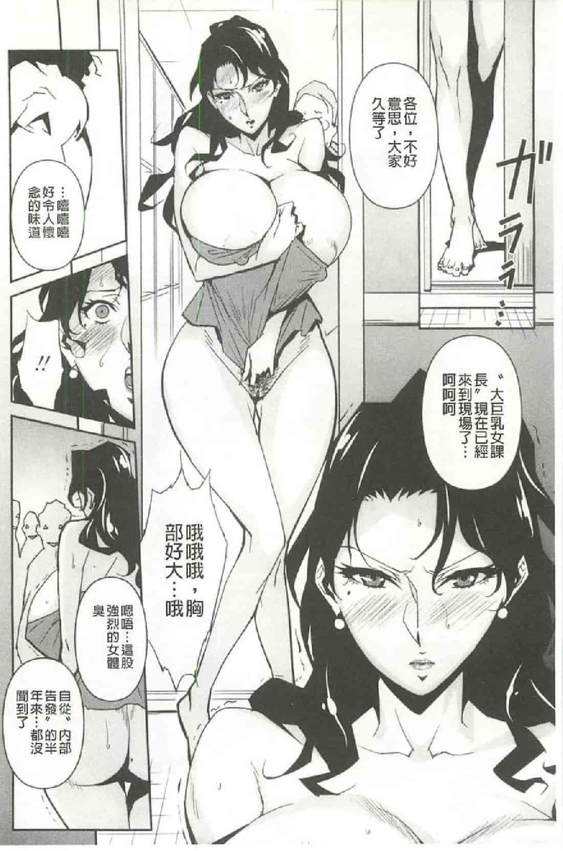 汉化版-[みうらたけひろ] Nudism Zone [漢化]_第2集
