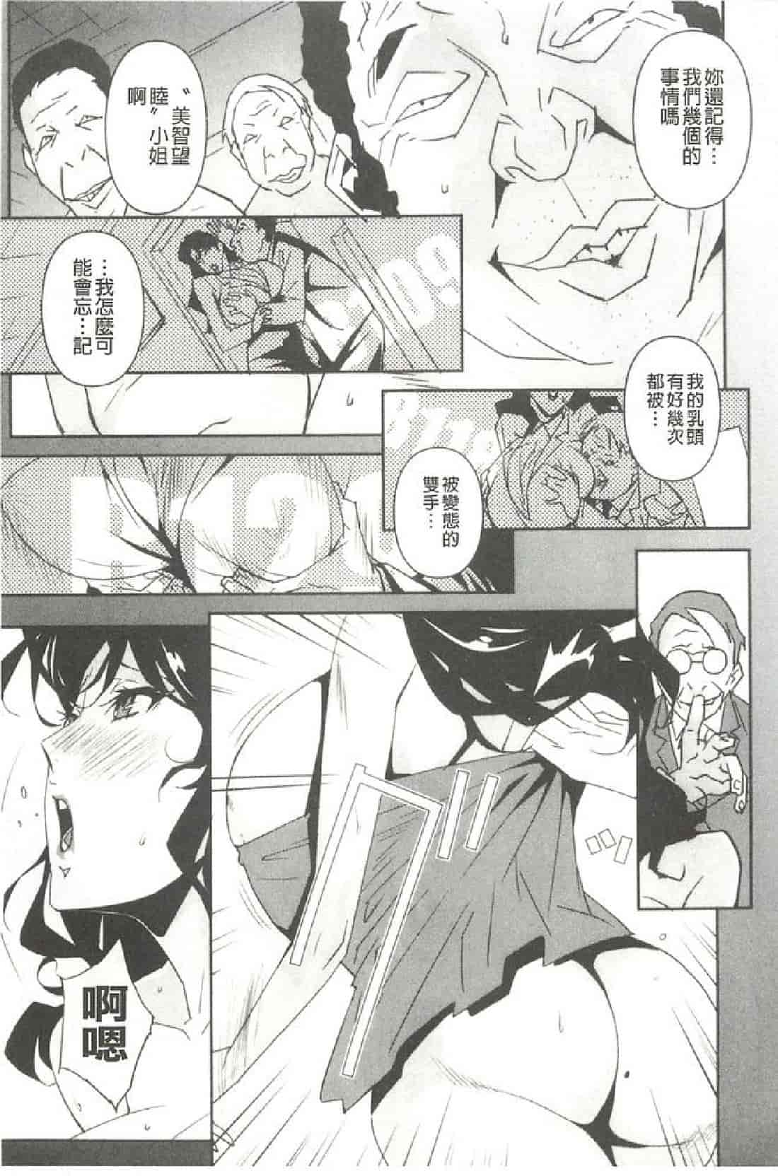 汉化版-[みうらたけひろ] Nudism Zone [漢化]_第2集