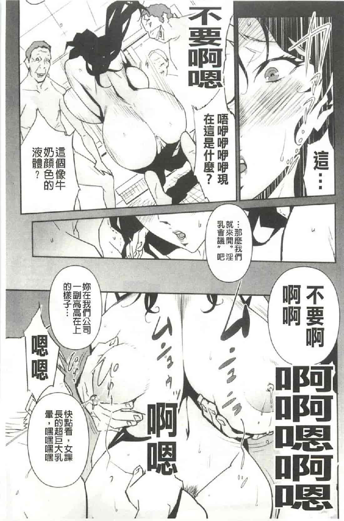 汉化版-[みうらたけひろ] Nudism Zone [漢化]_第2集