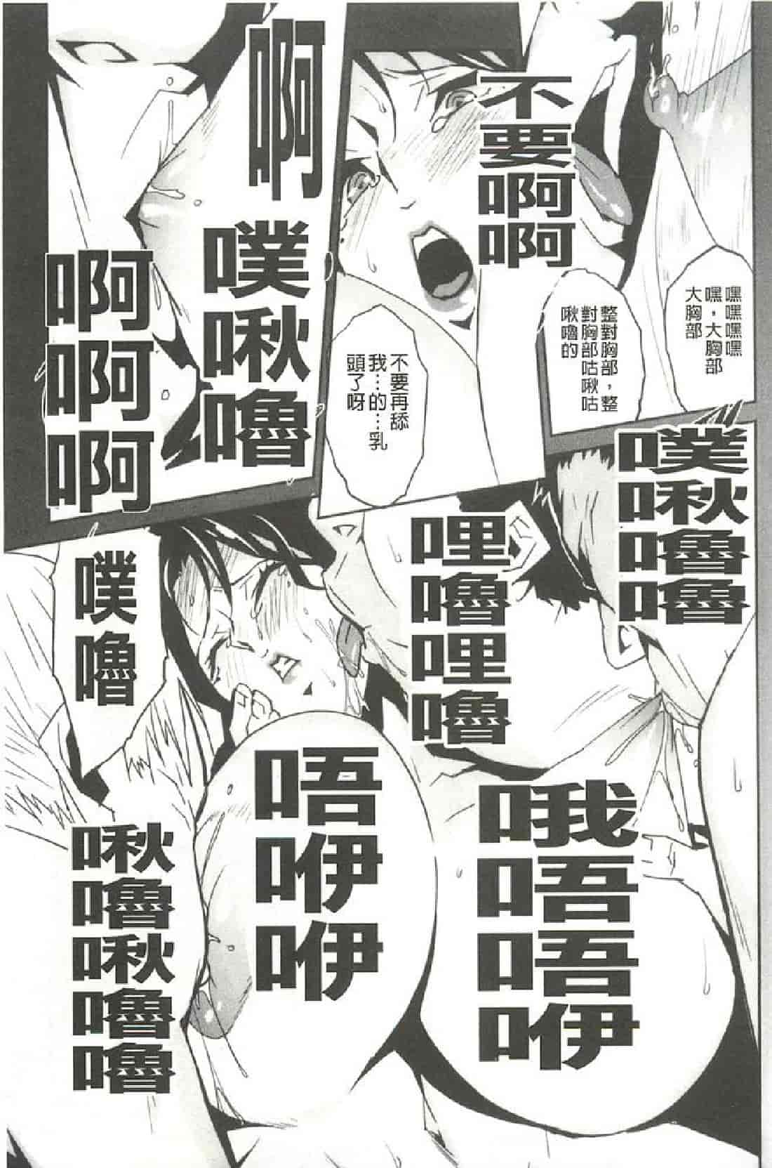 汉化版-[みうらたけひろ] Nudism Zone [漢化]_第2集