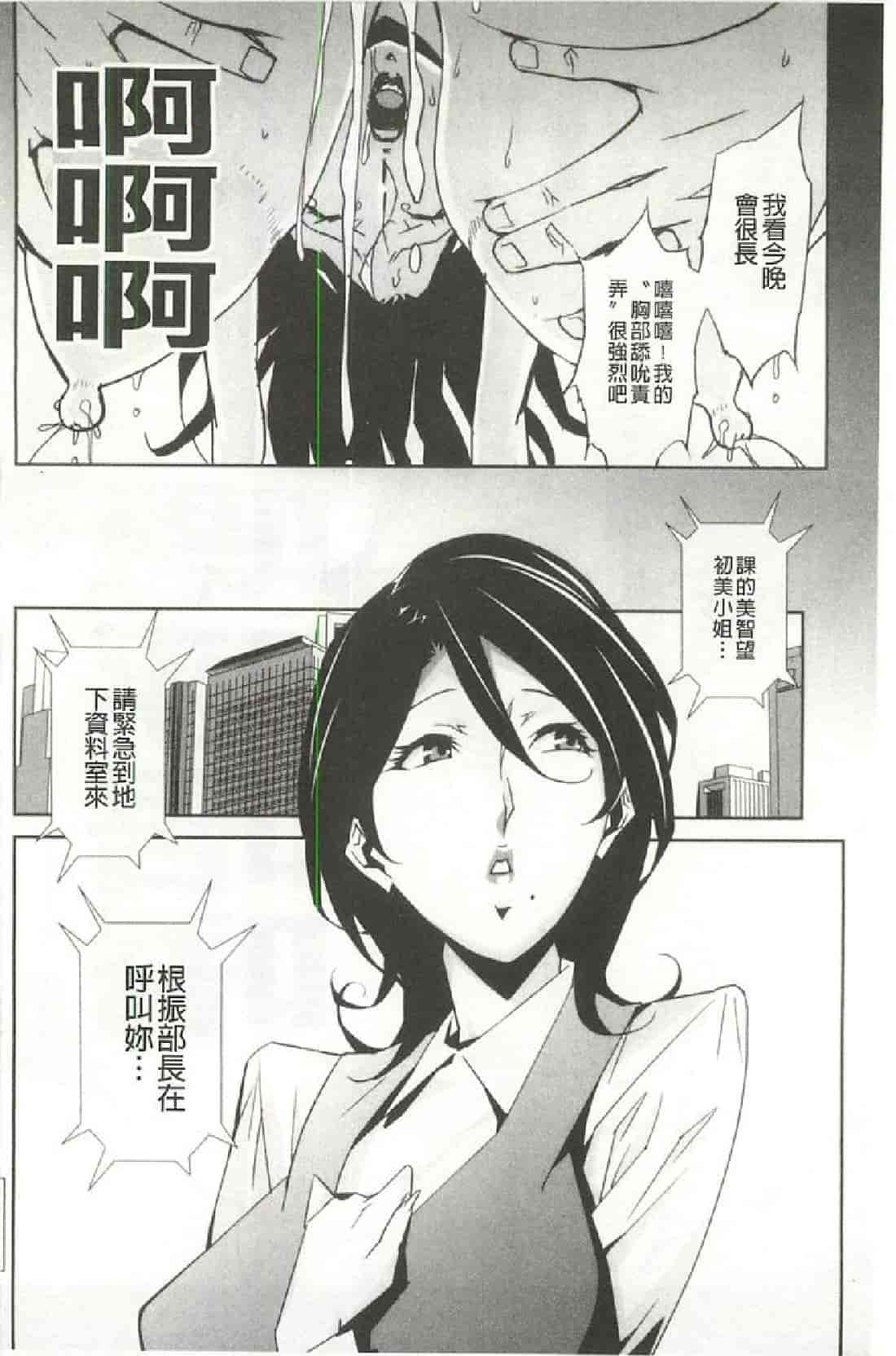 汉化版-[みうらたけひろ] Nudism Zone [漢化]_第3集