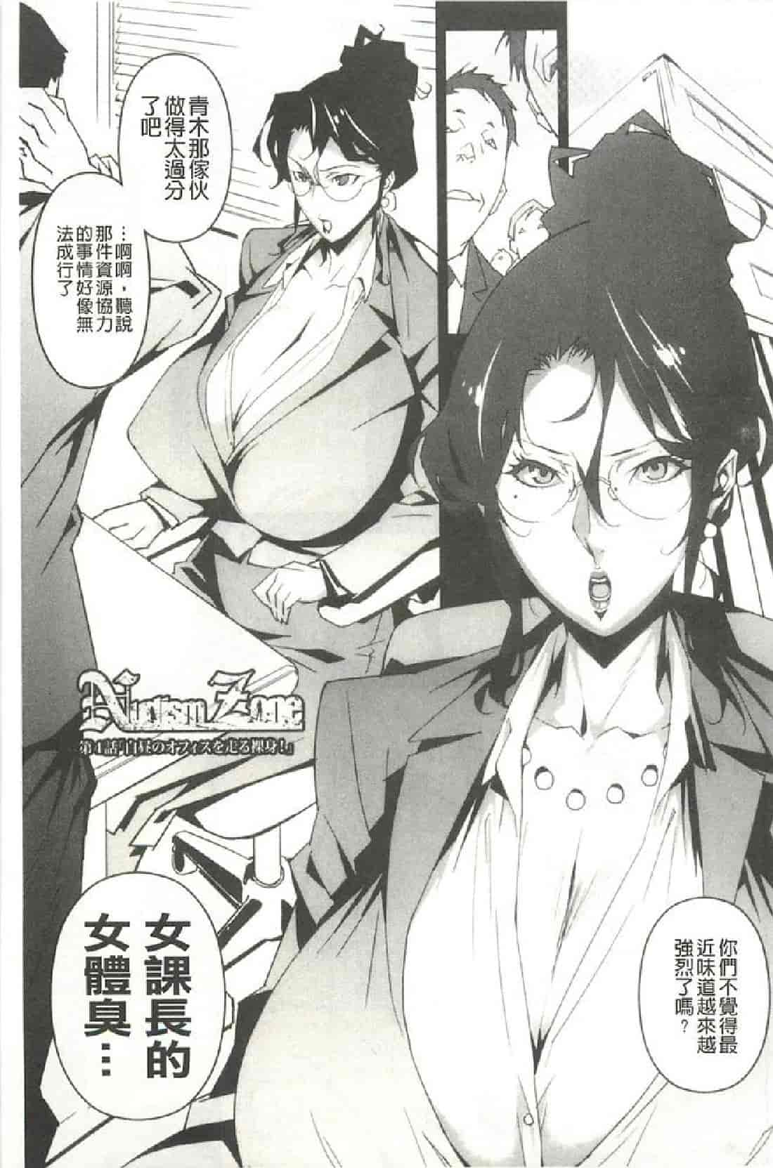 汉化版-[みうらたけひろ] Nudism Zone [漢化]_第3集