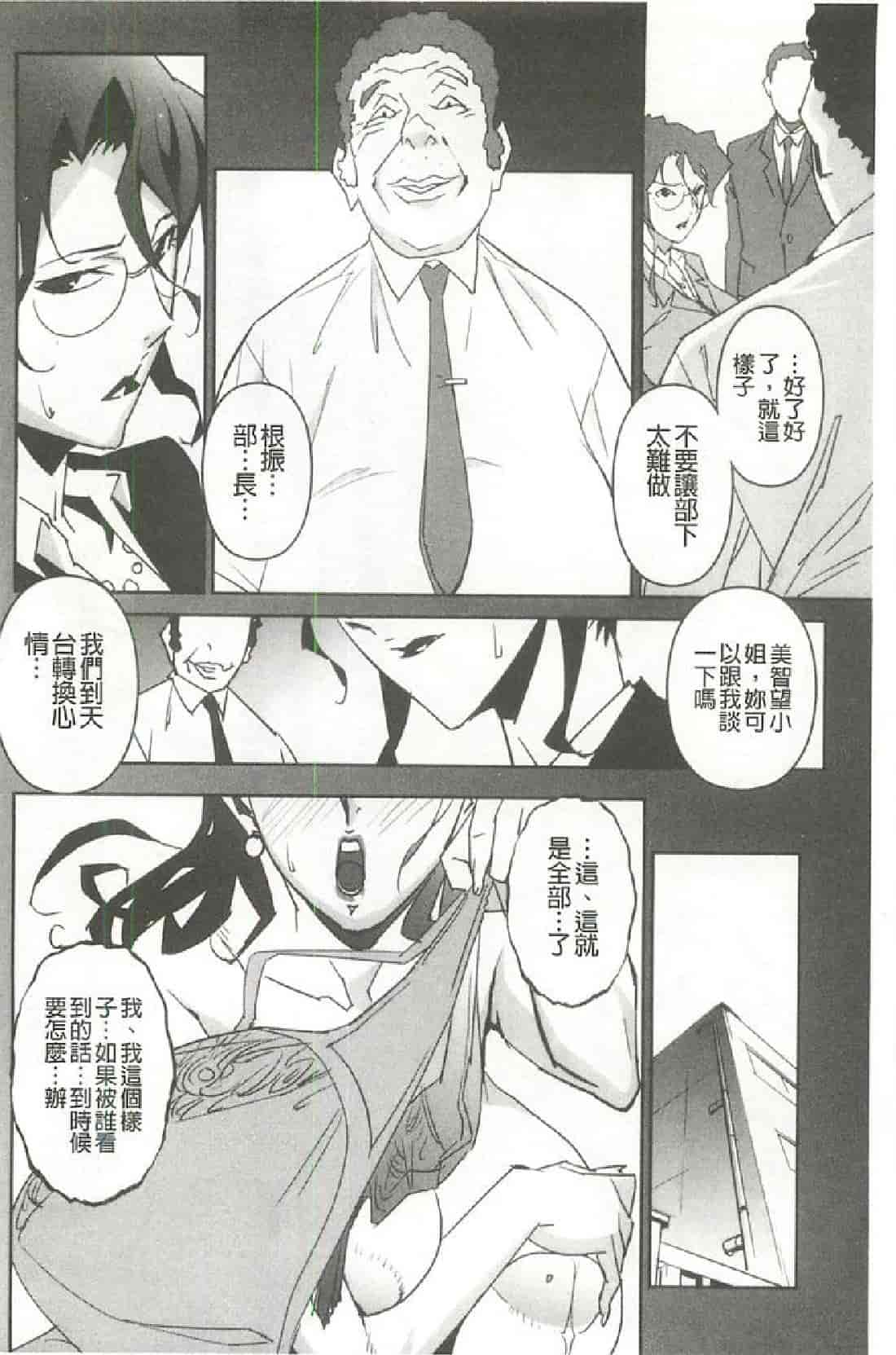 汉化版-[みうらたけひろ] Nudism Zone [漢化]_第3集