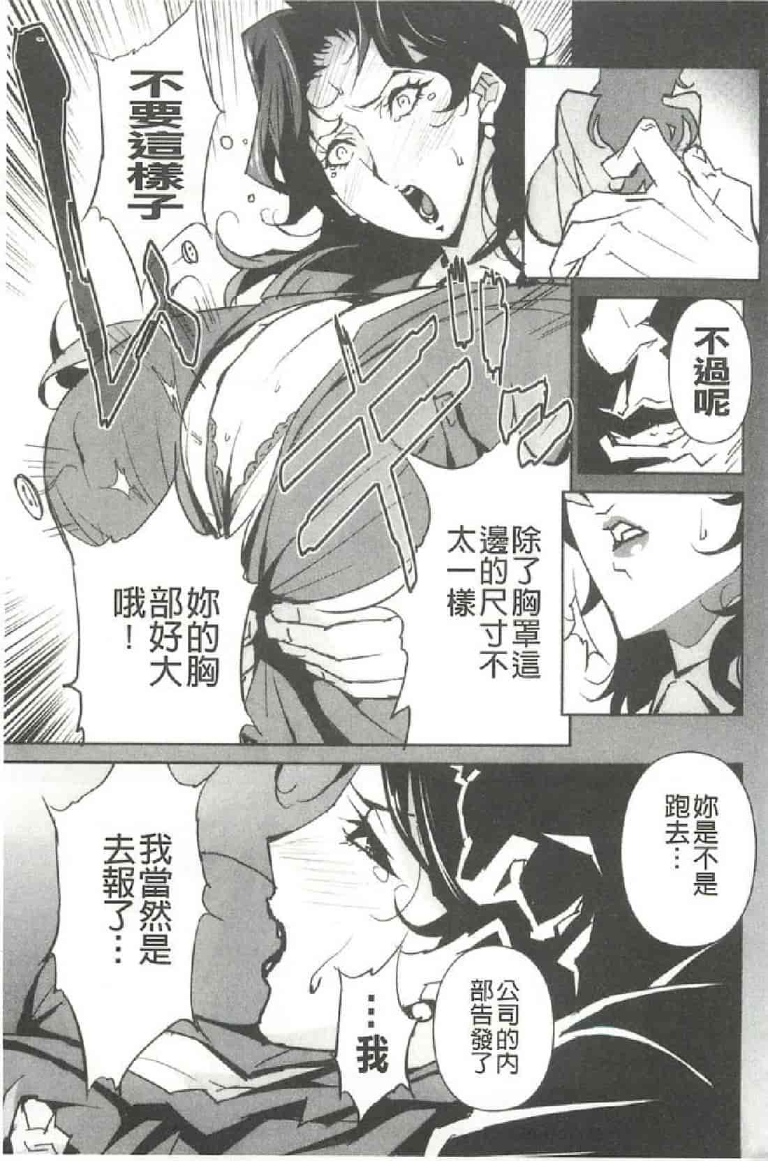 汉化版-[みうらたけひろ] Nudism Zone [漢化]_第1集