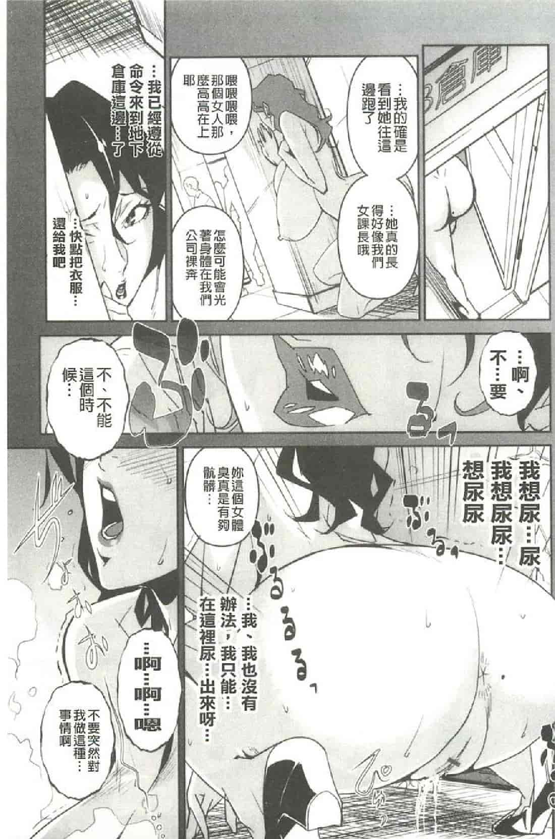 汉化版-[みうらたけひろ] Nudism Zone [漢化]_第3集