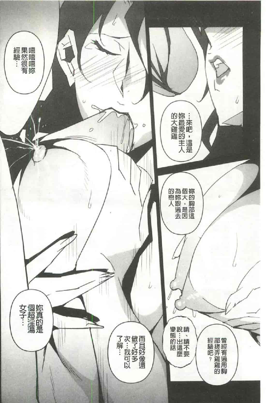 汉化版-[みうらたけひろ] Nudism Zone [漢化]_第3集