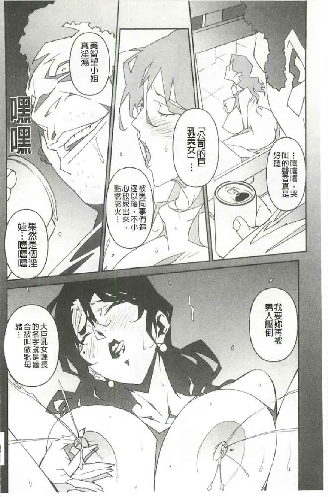 汉化版-[みうらたけひろ] Nudism Zone [漢化]_第3集