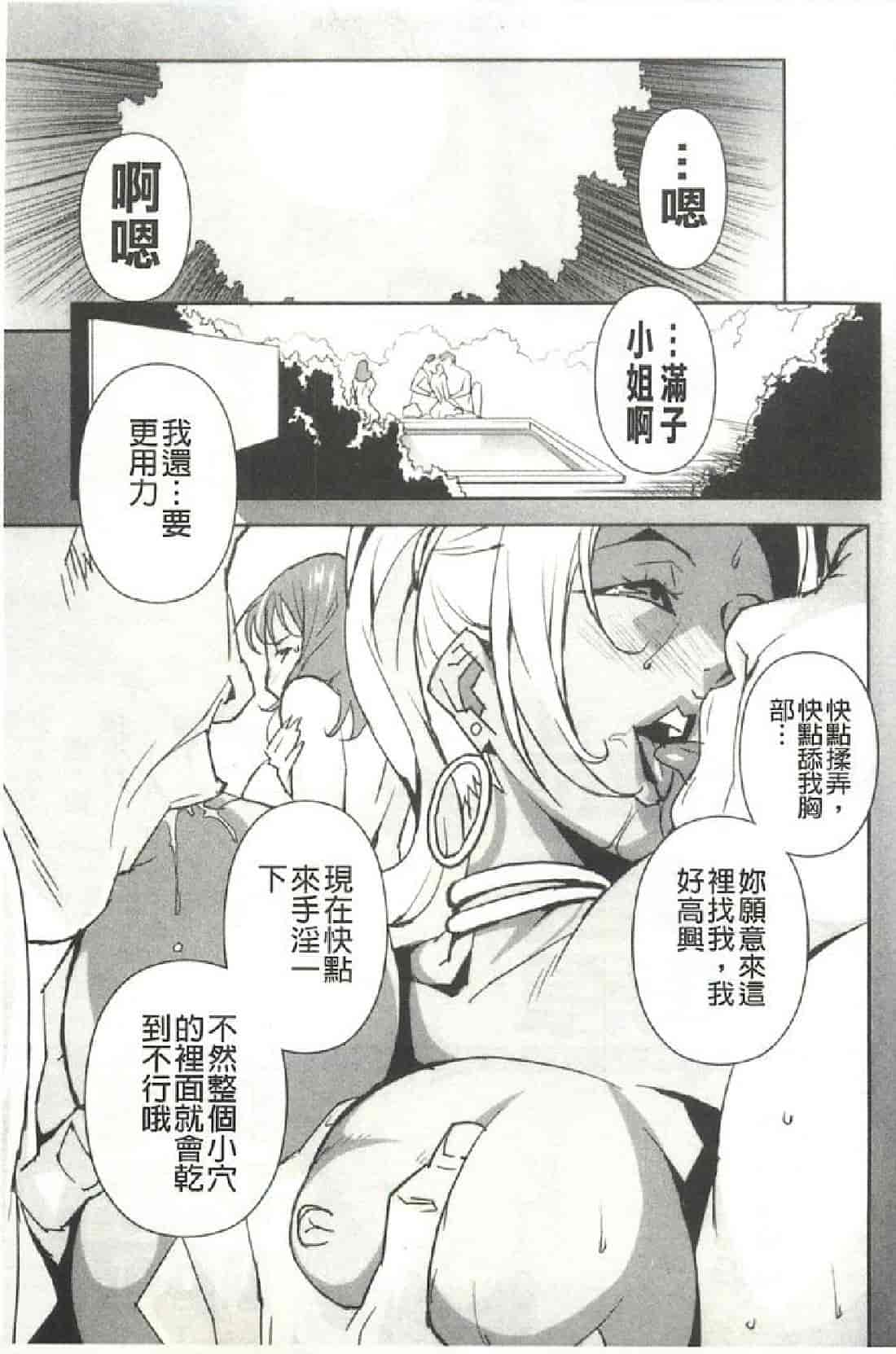 汉化版-[みうらたけひろ] Nudism Zone [漢化]_第1集
