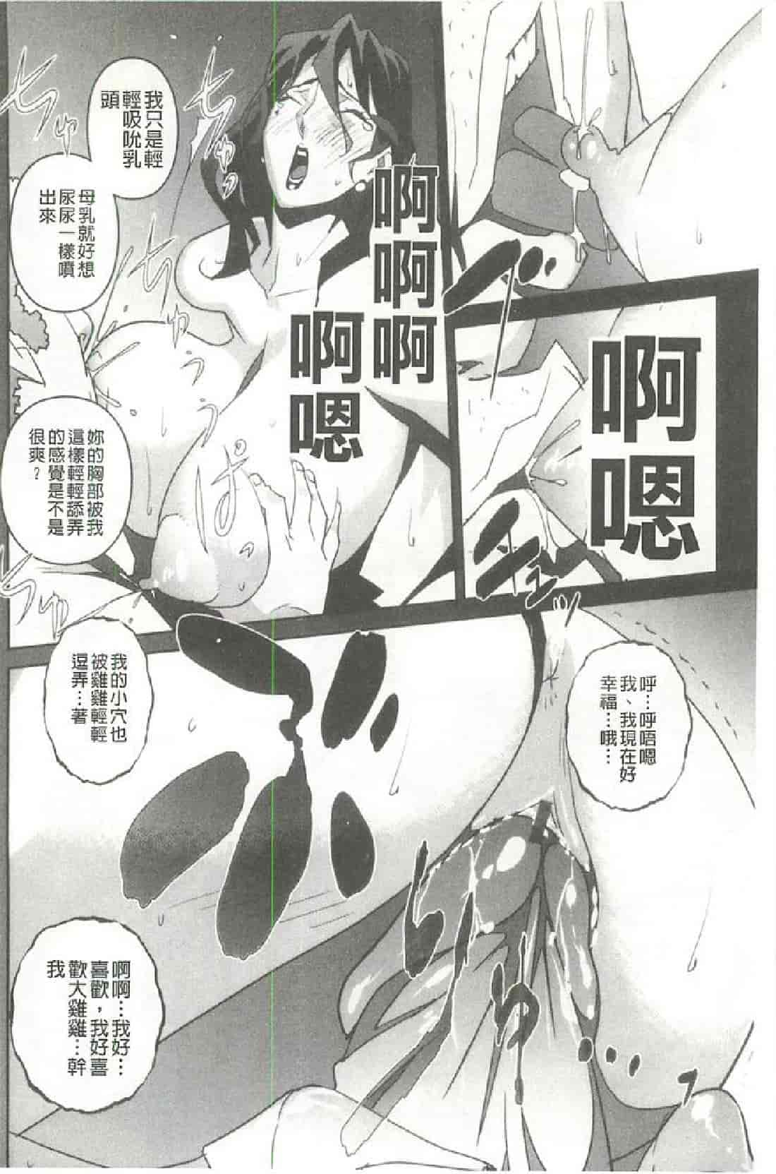 汉化版-[みうらたけひろ] Nudism Zone [漢化]_第4集