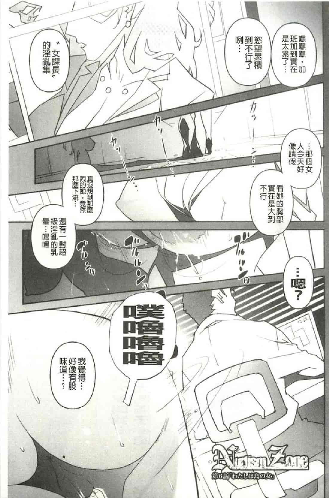 汉化版-[みうらたけひろ] Nudism Zone [漢化]_第4集