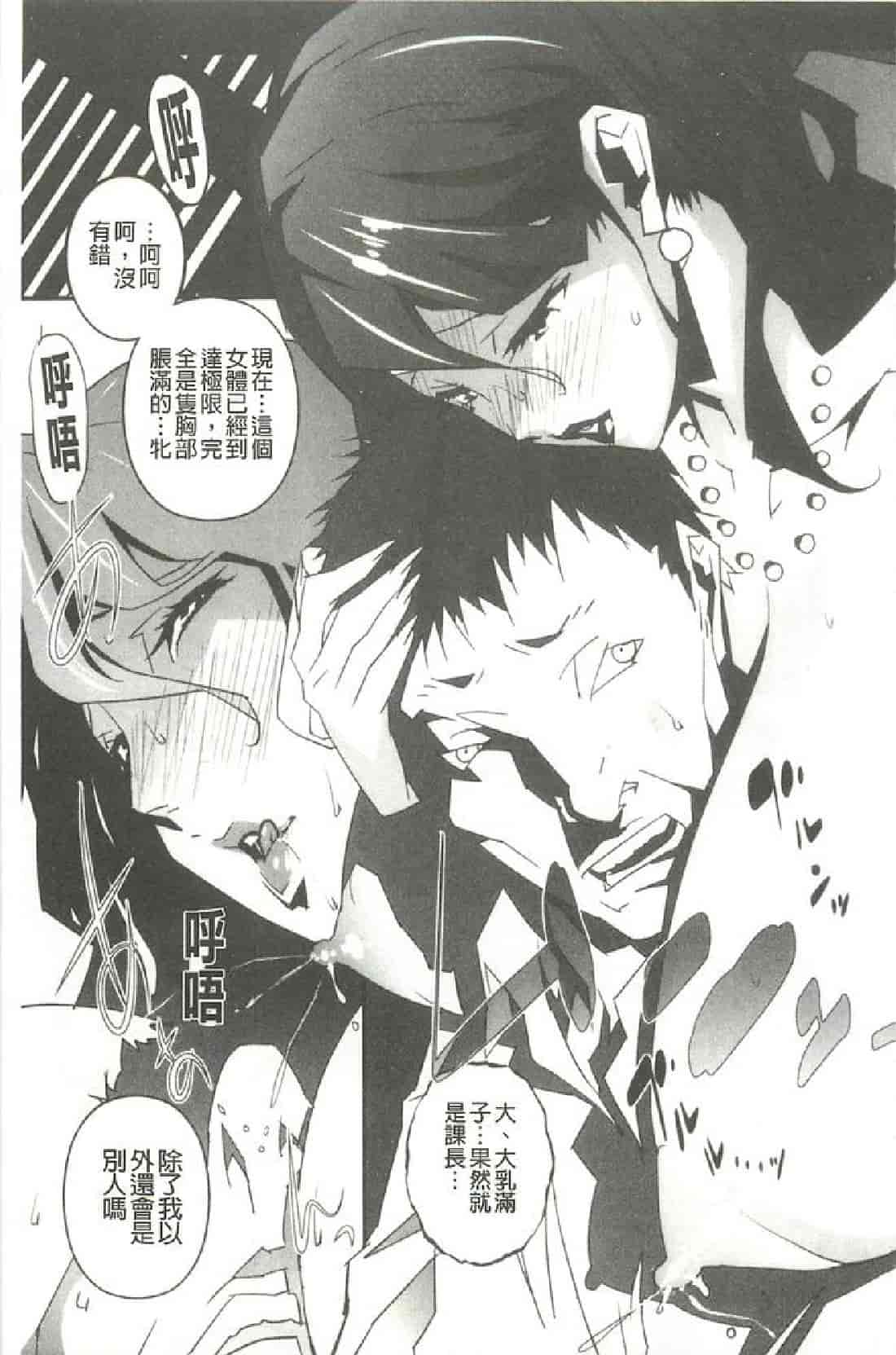 汉化版-[みうらたけひろ] Nudism Zone [漢化]_第4集