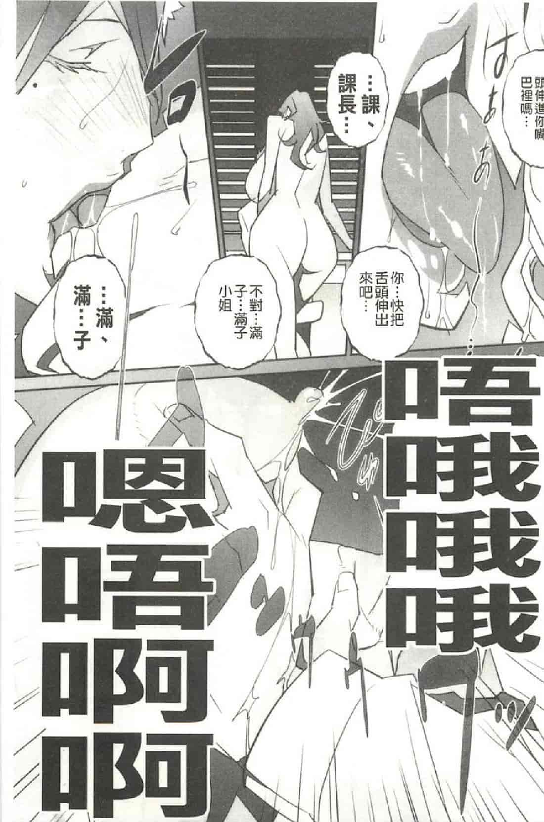 汉化版-[みうらたけひろ] Nudism Zone [漢化]_第4集