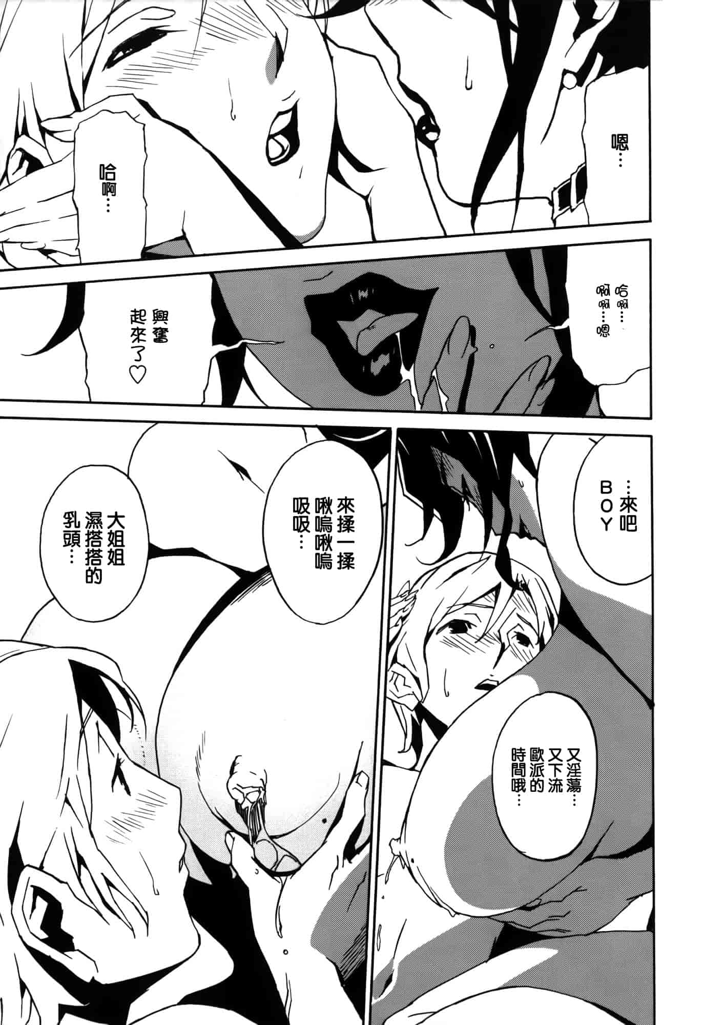 汉化版-[みうらたけひろ] ドミナンス ～囚われの絶島篇～ [正人君子路过汉化]_第5集